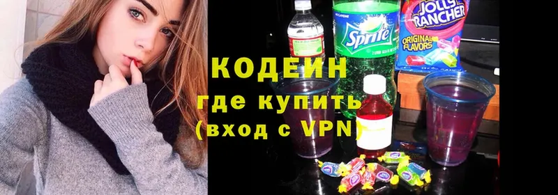 купить  цена  Ковылкино  Кодеиновый сироп Lean Purple Drank 